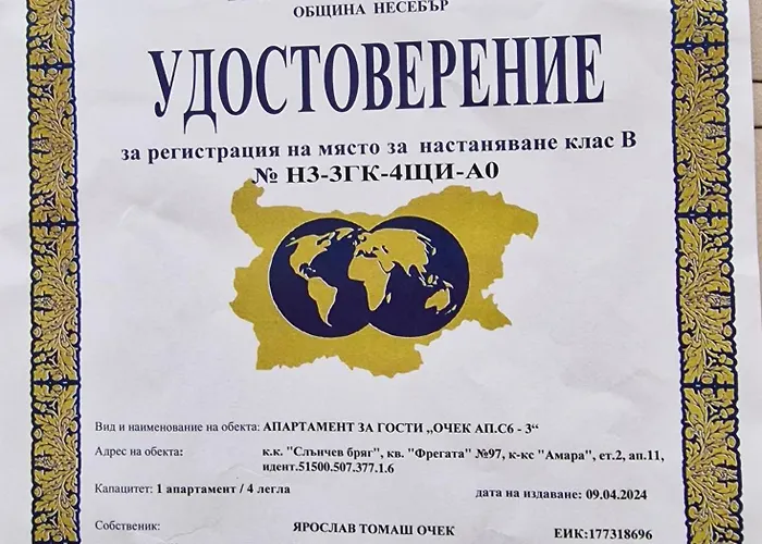 Amara * ساني بيتش